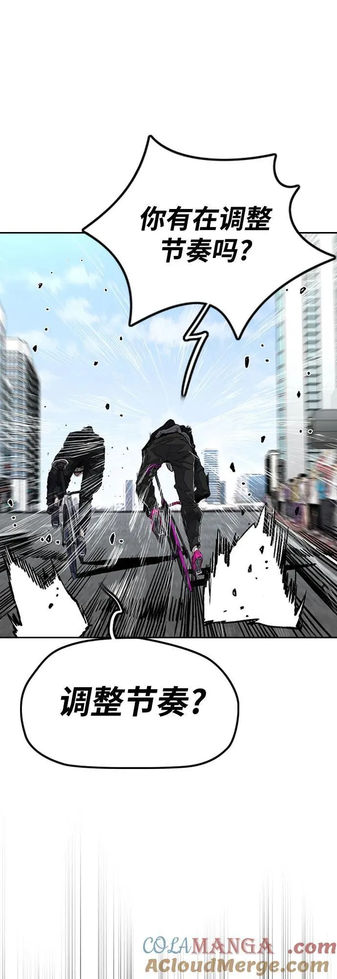 [第4部] 第152话 增援(backup) 第25页