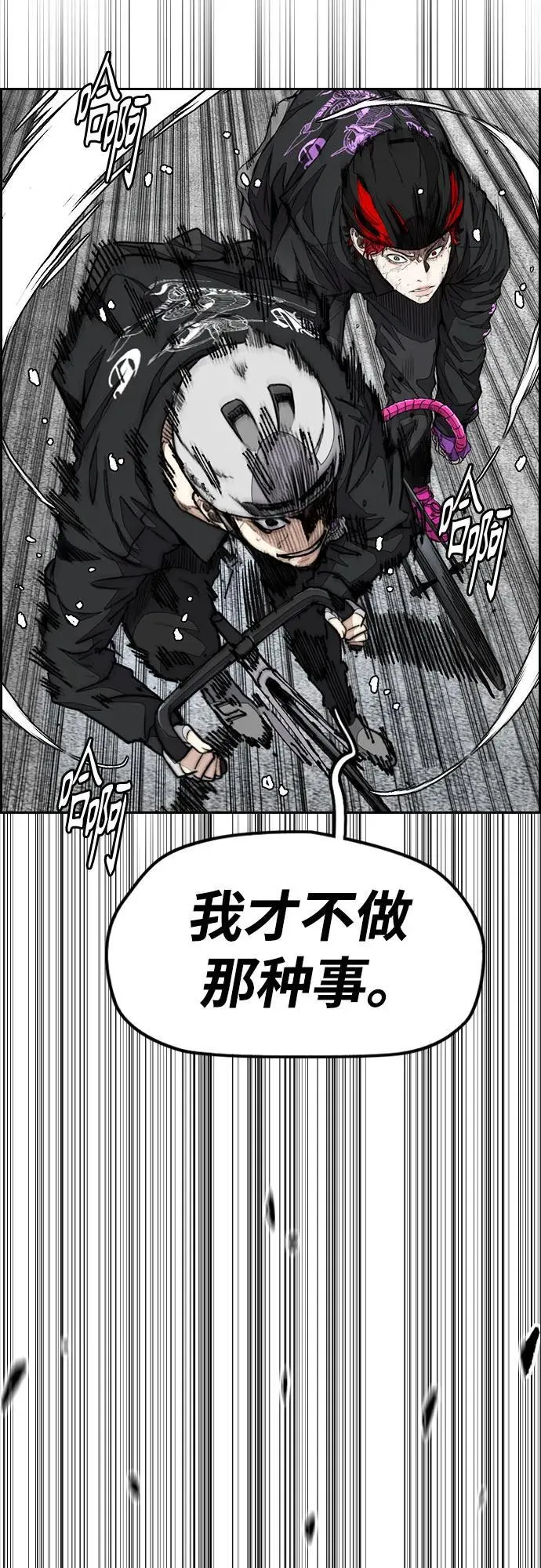 [第4部] 第152话 增援(backup) 第26页