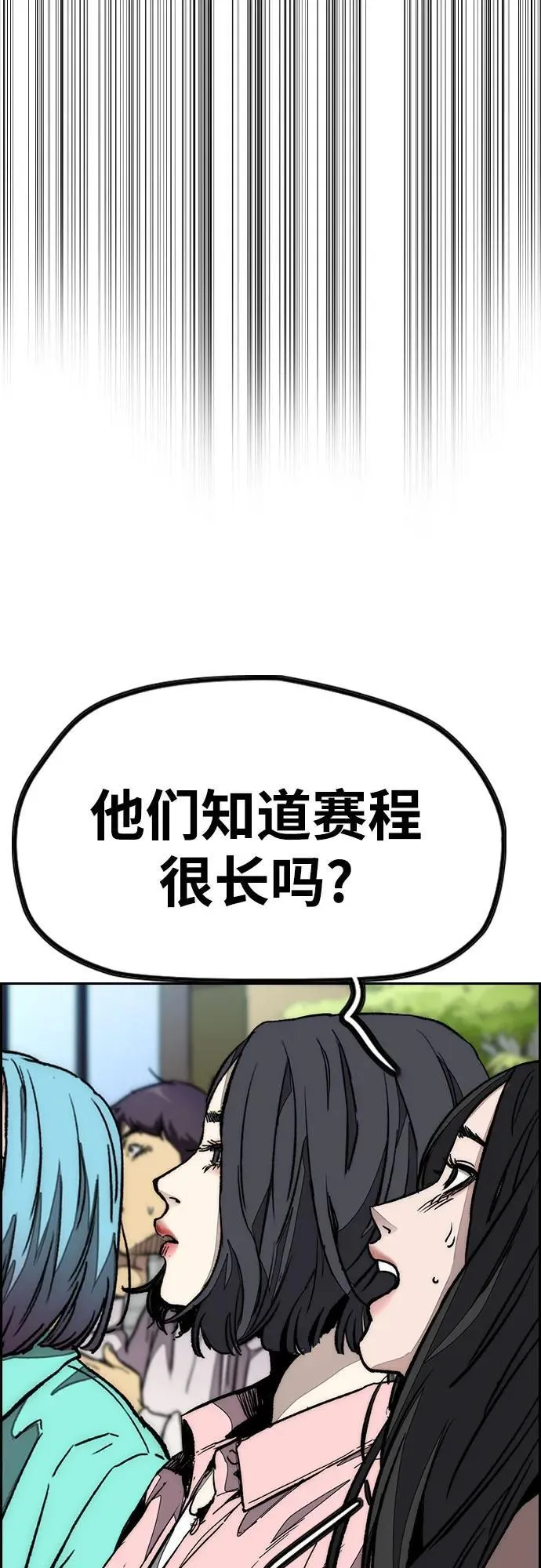 [第4部] 第152话 增援(backup) 第29页