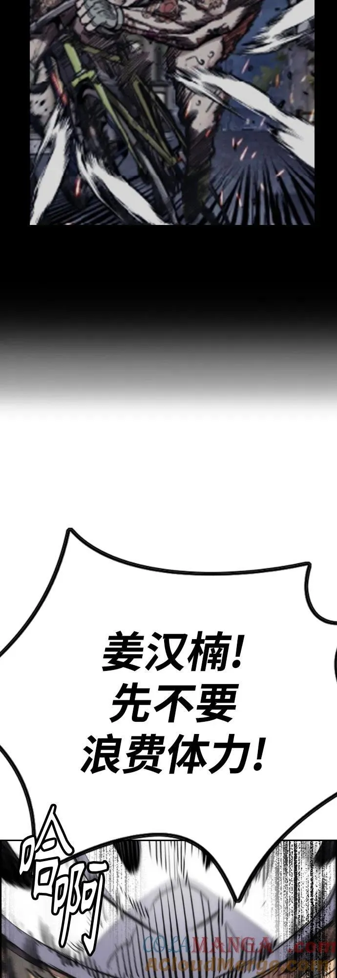 [第4部] 第152话 增援(backup) 第34页