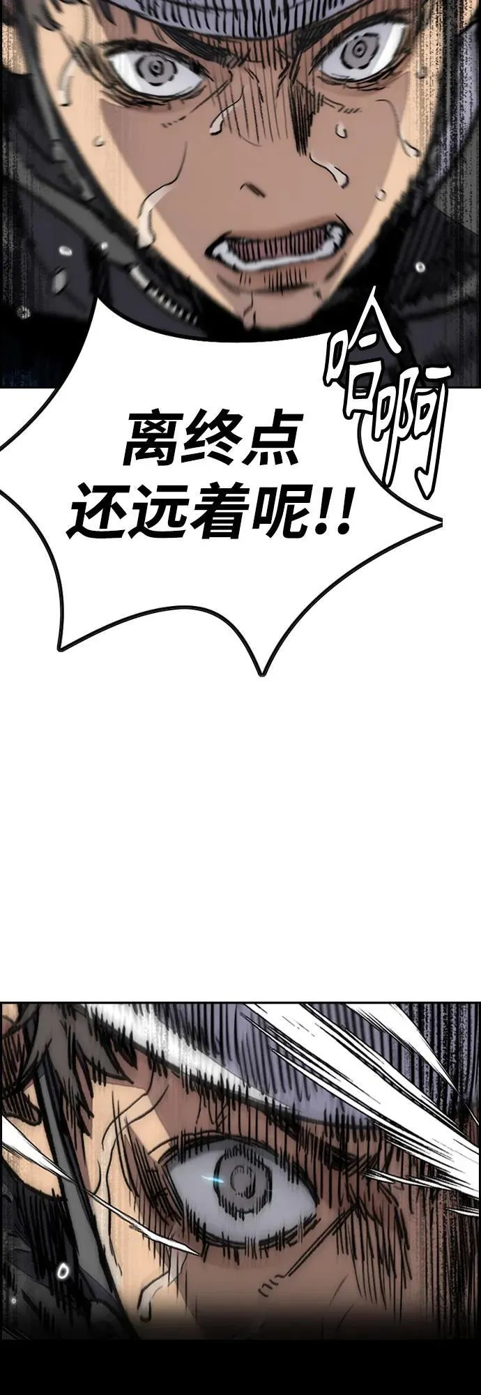 [第4部] 第152话 增援(backup) 第35页