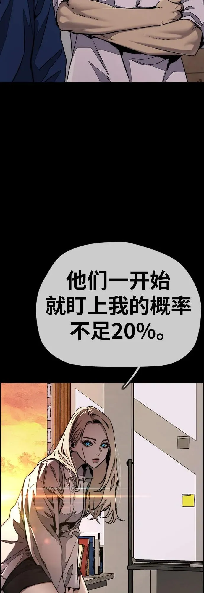 [第4部] 第152话 增援(backup) 第38页