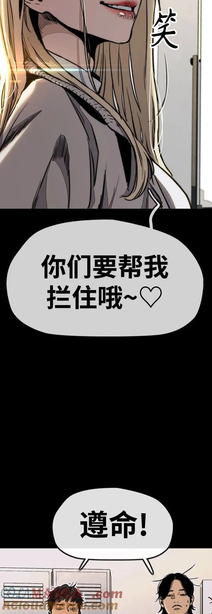 [第4部] 第152话 增援(backup) 第40页