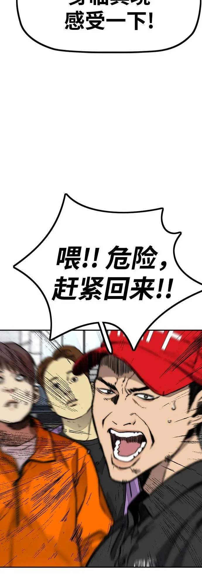 [第4部] 第152话 增援(backup) 第53页