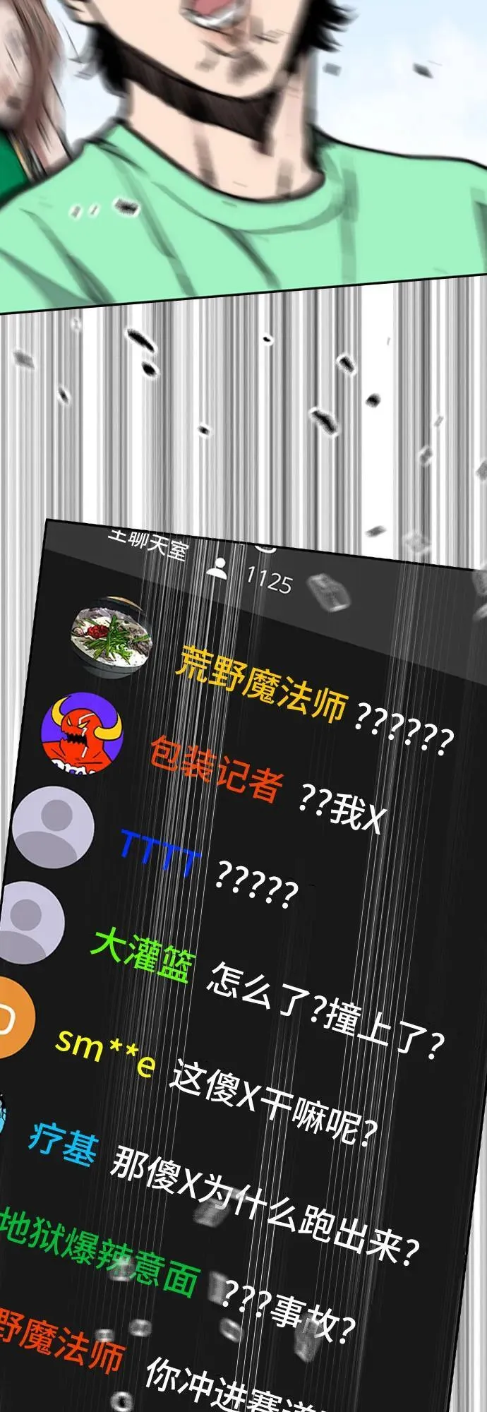 [第4部] 第152话 增援(backup) 第59页