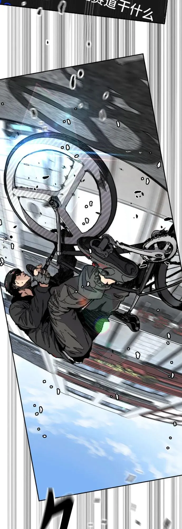 [第4部] 第152话 增援(backup) 第60页