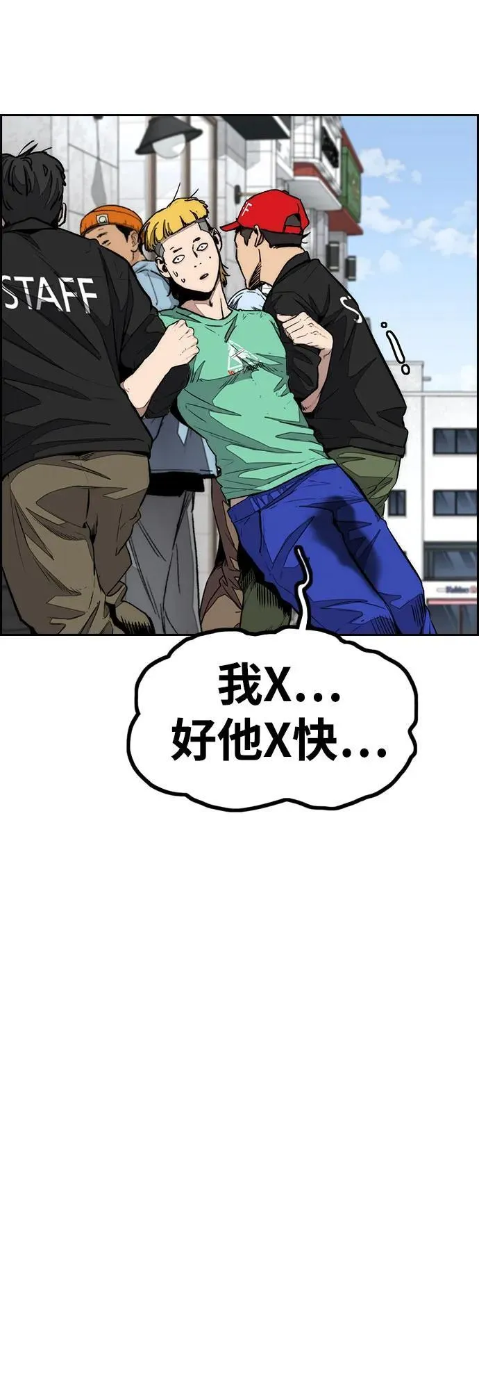 [第4部] 第152话 增援(backup) 第62页