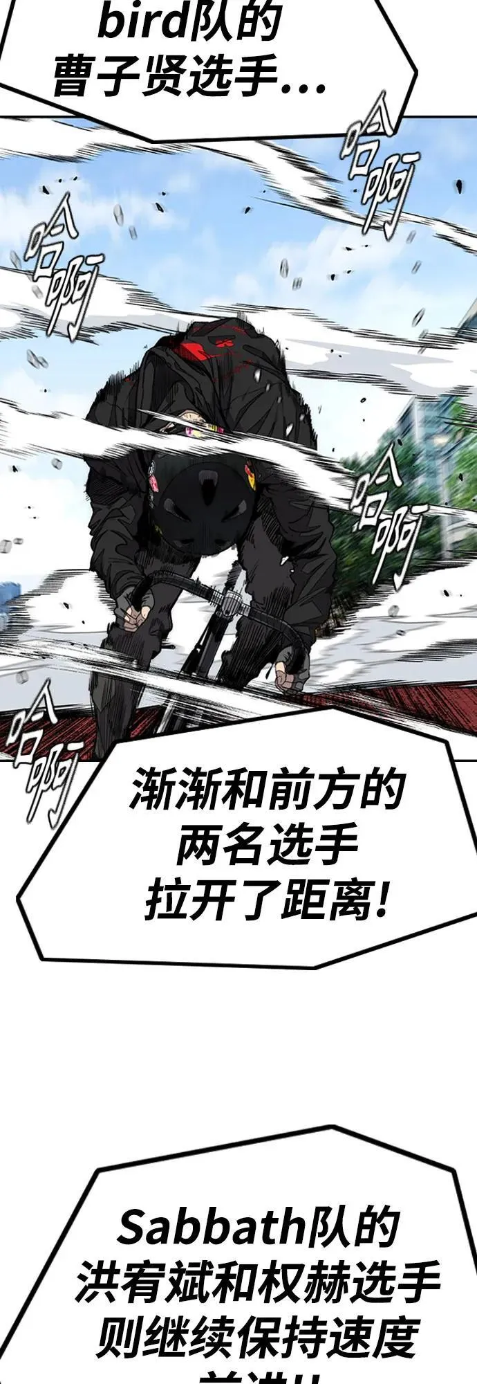 [第4部] 第152话 增援(backup) 第81页