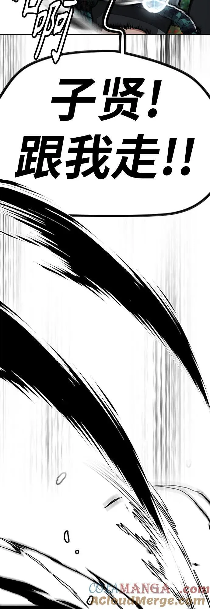 [第4部] 第152话 增援(backup) 第91页