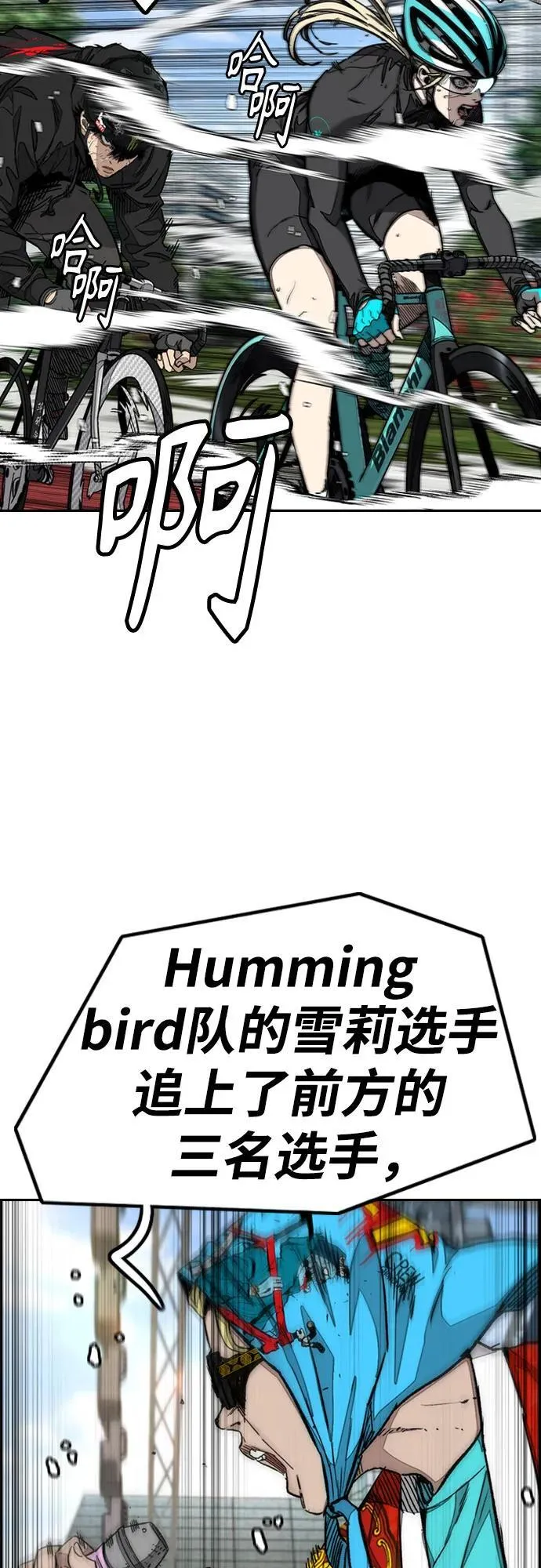 [第4部] 第153话 破风Girl 第3页