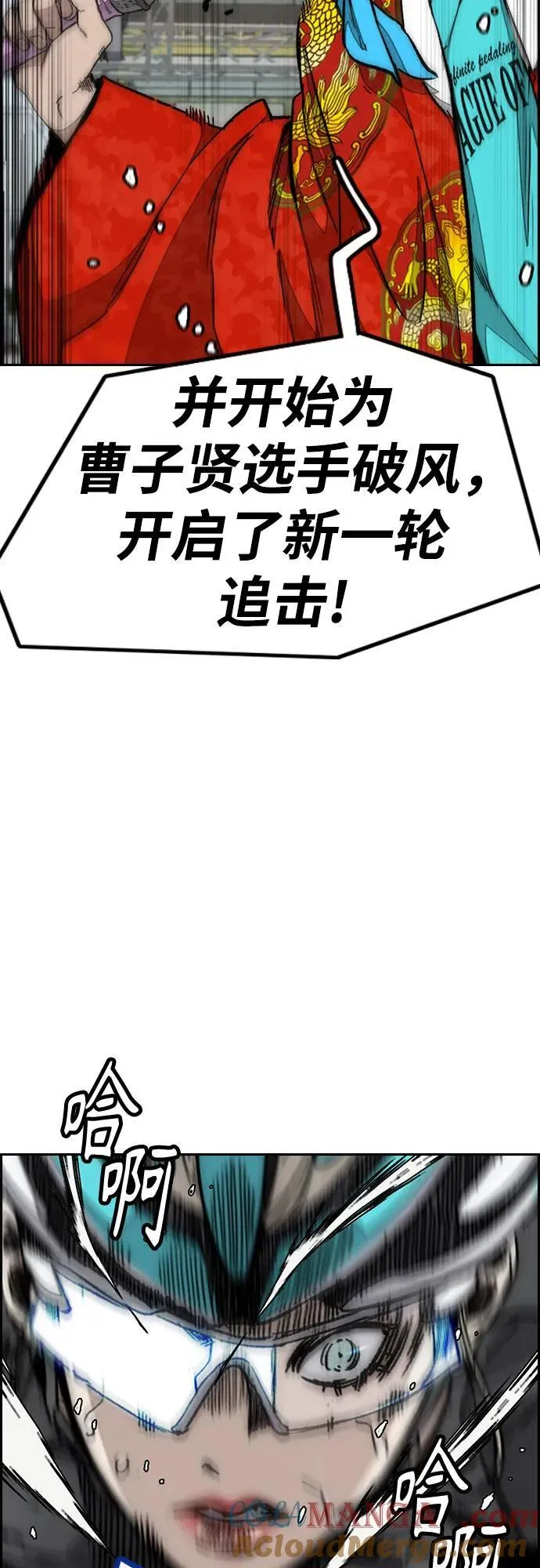 [第4部] 第153话 破风Girl 第4页