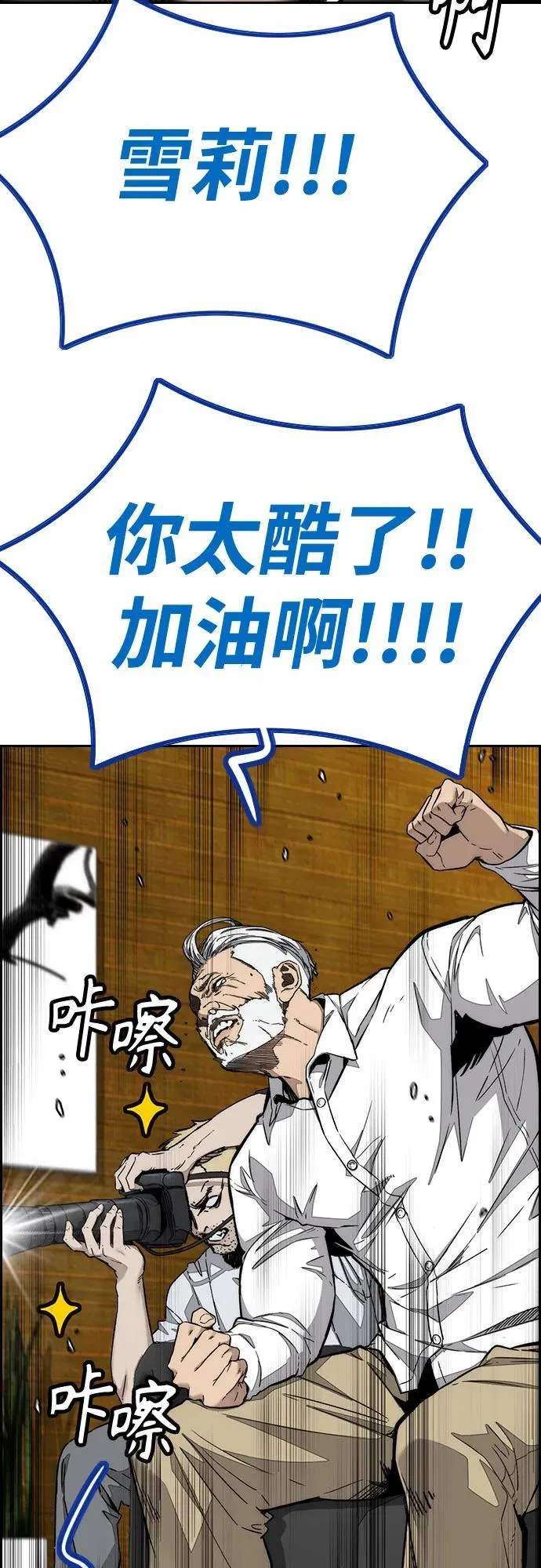 [第4部] 第153话 破风Girl 第5页