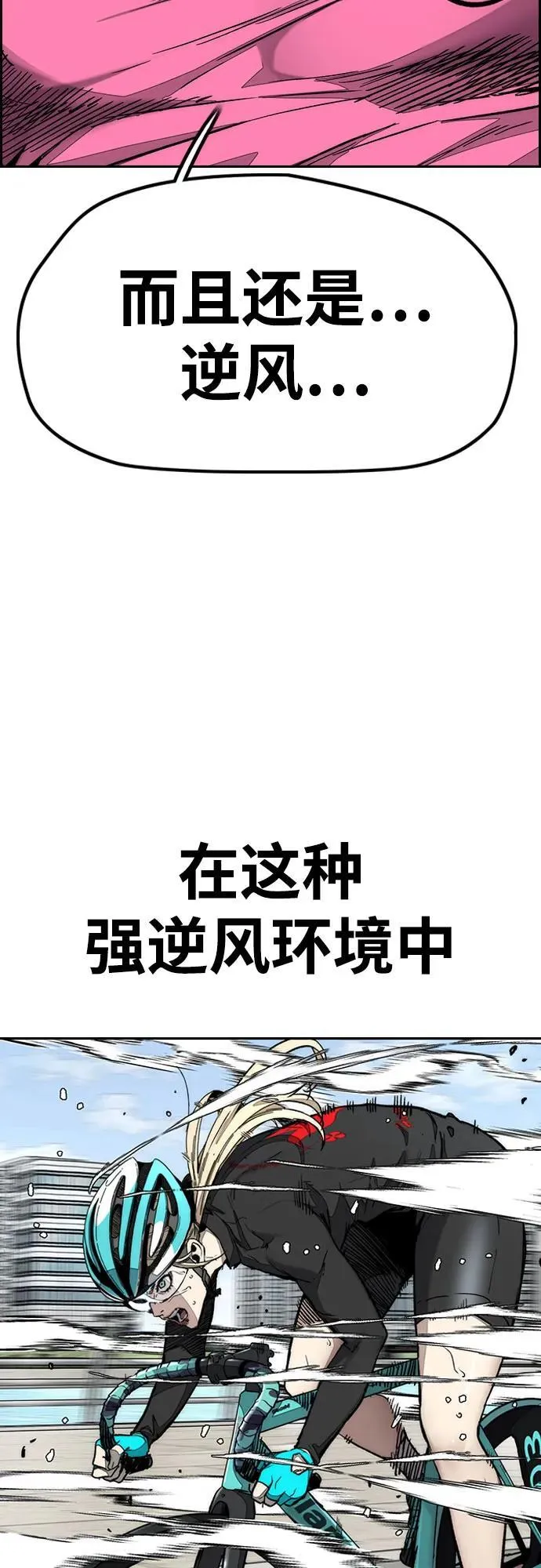 [第4部] 第153话 破风Girl 第8页