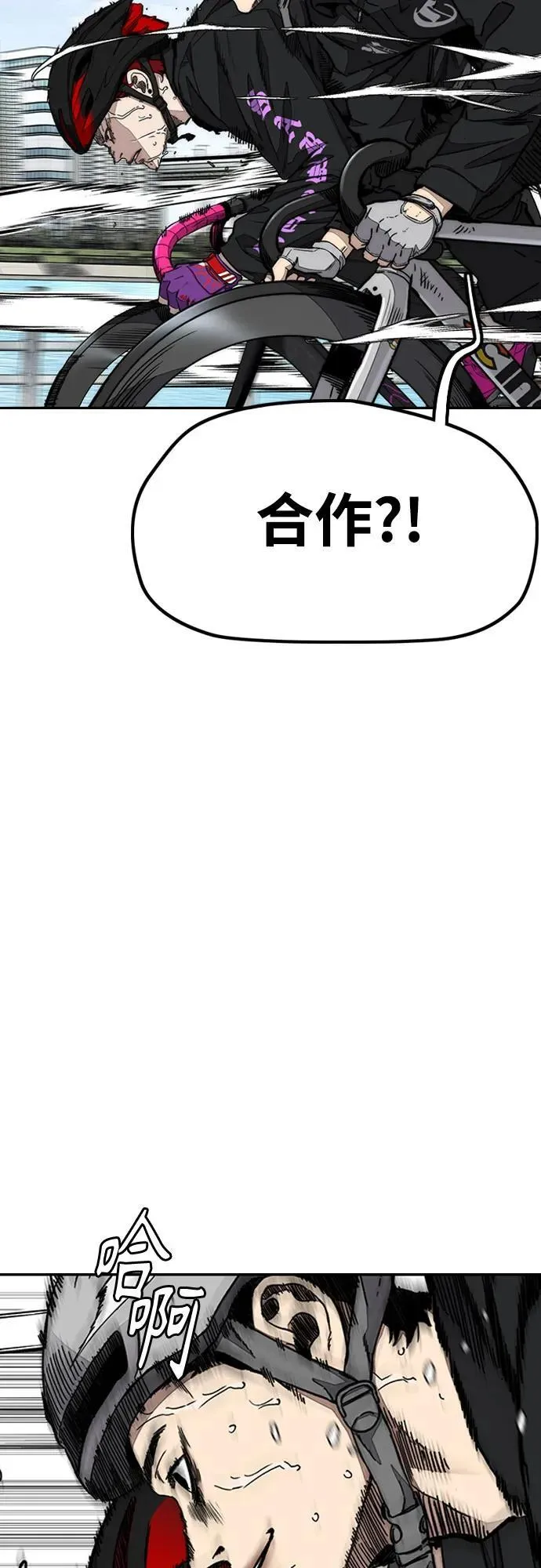 [第4部] 第153话 破风Girl 第11页
