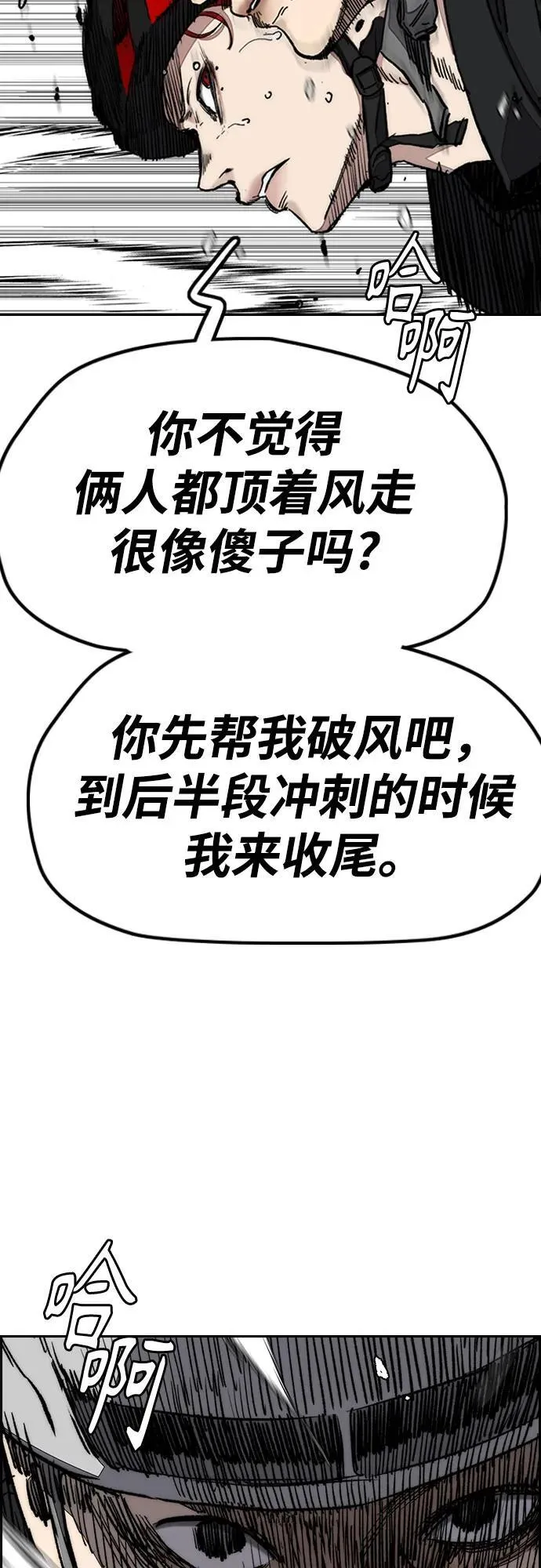 [第4部] 第153话 破风Girl 第12页