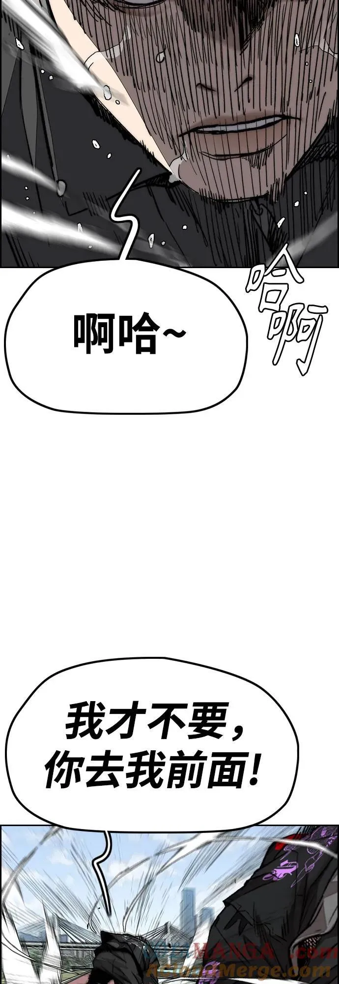 [第4部] 第153话 破风Girl 第13页