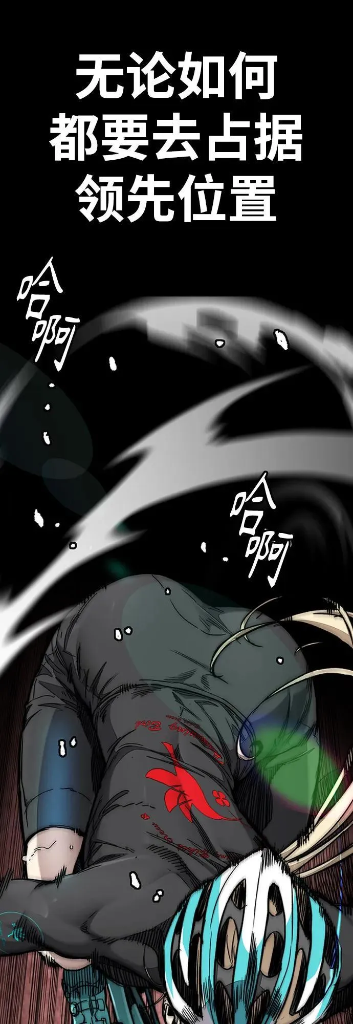 [第4部] 第153话 破风Girl 第20页