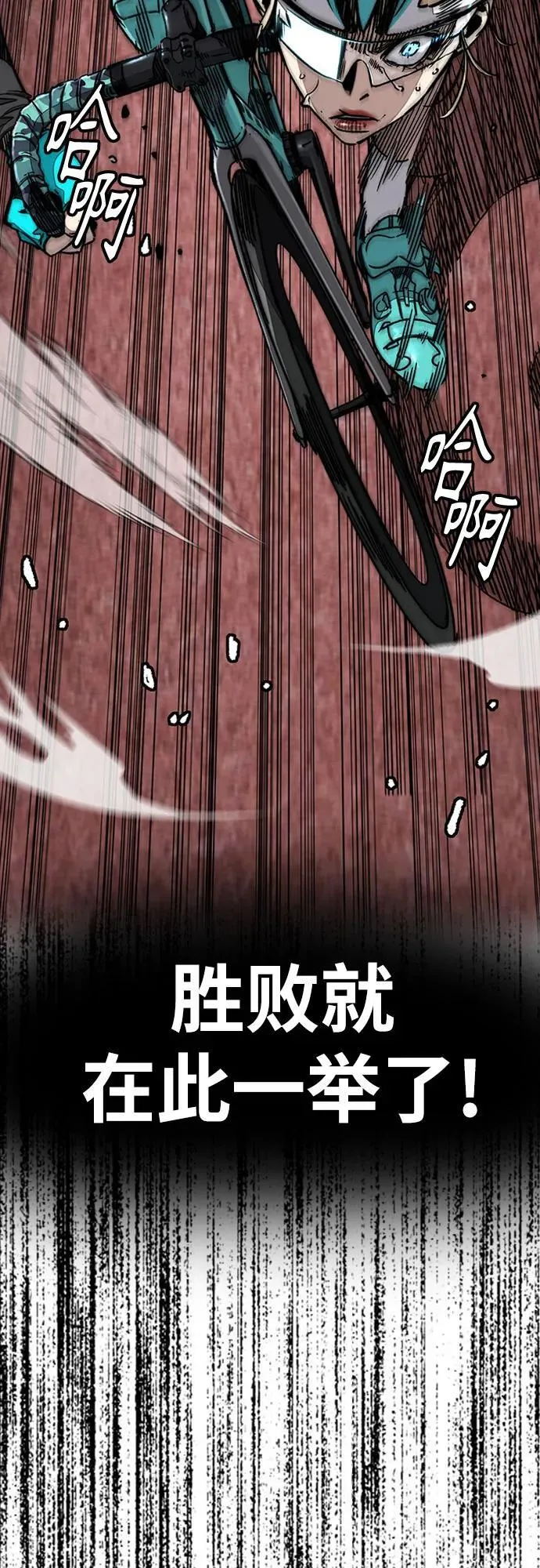 [第4部] 第153话 破风Girl 第21页