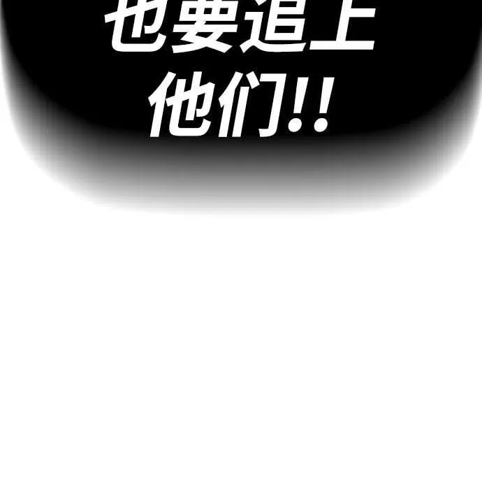 [第4部] 第153话 破风Girl 第23页
