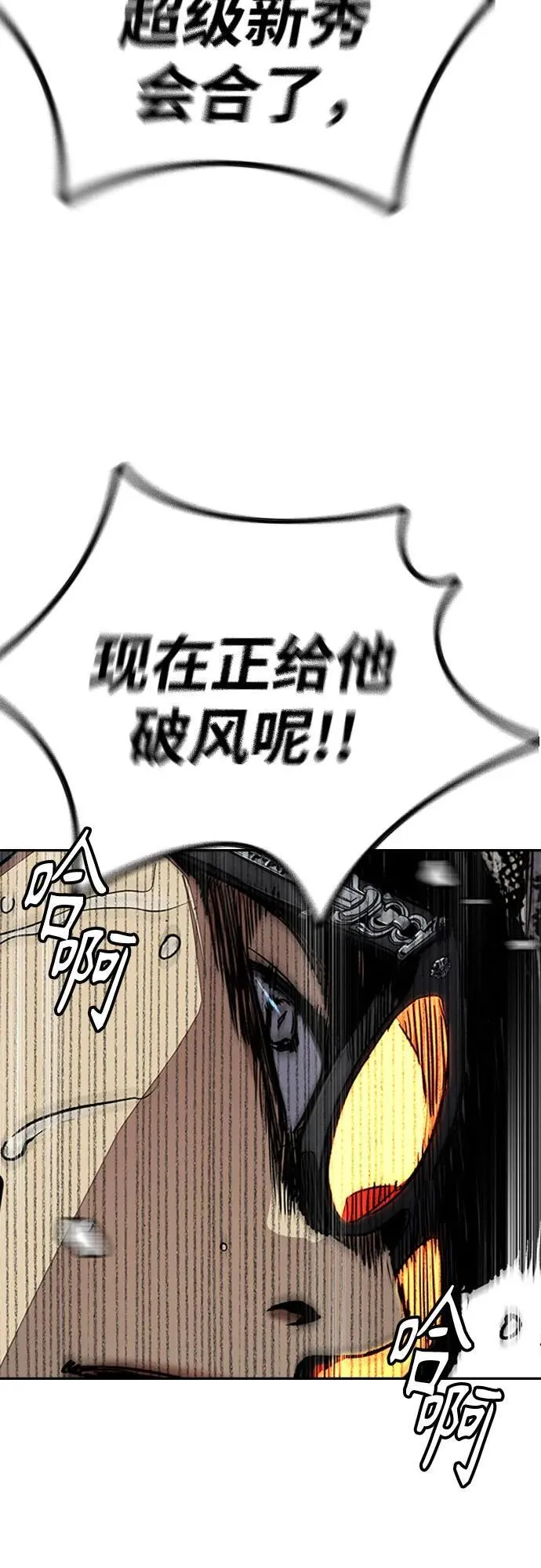 [第4部] 第153话 破风Girl 第27页