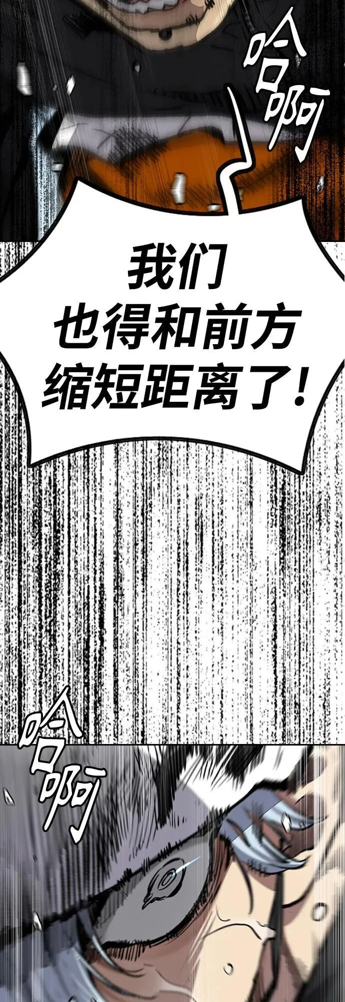[第4部] 第153话 破风Girl 第29页