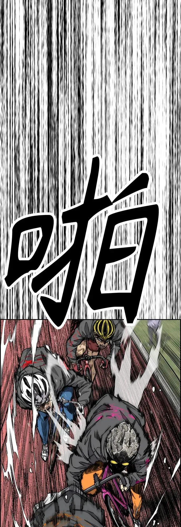 [第4部] 第153话 破风Girl 第32页