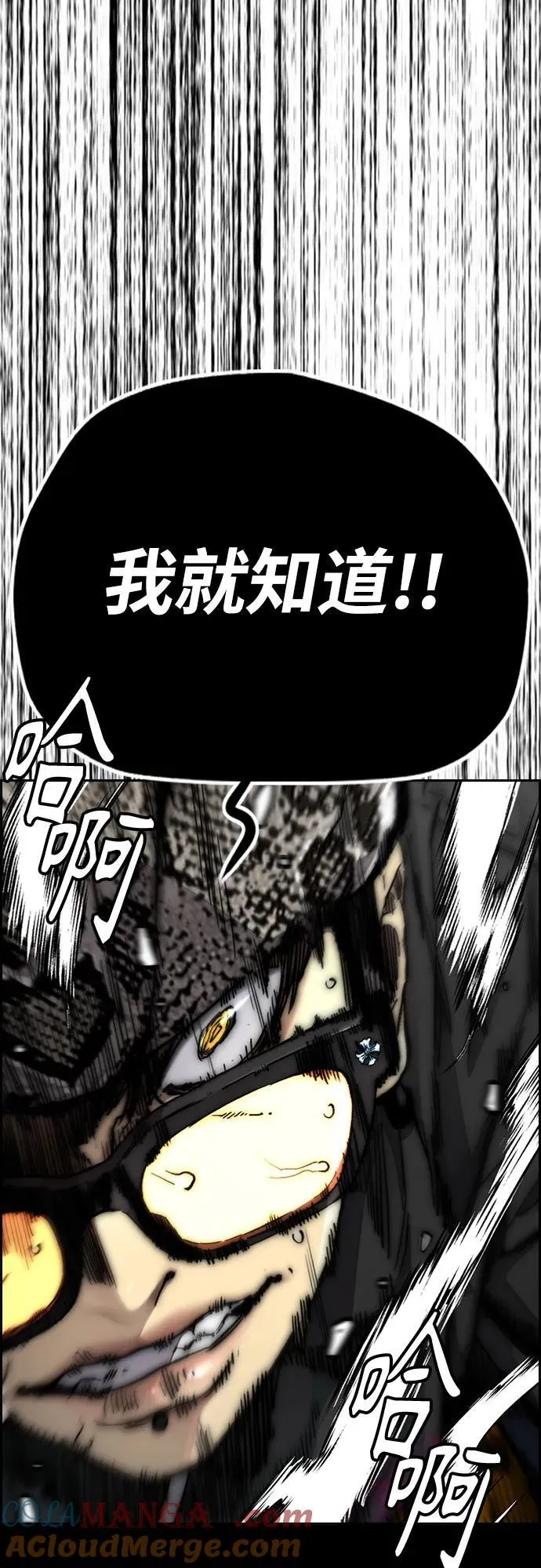 [第4部] 第153话 破风Girl 第34页