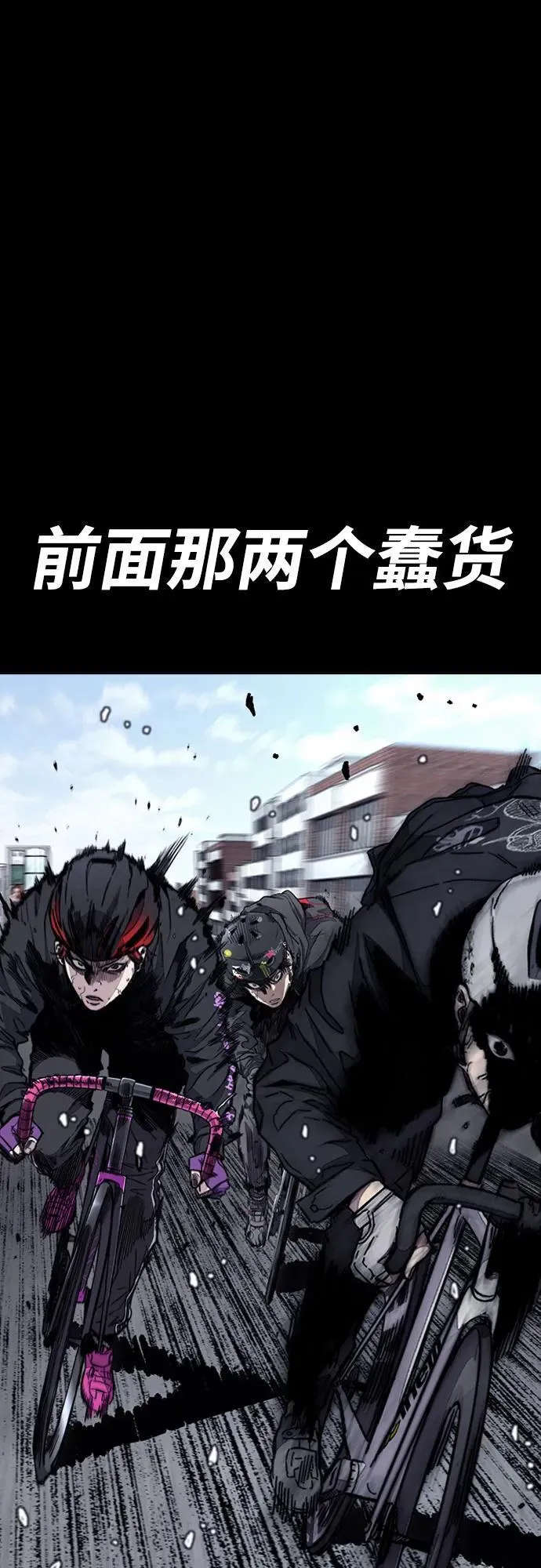 [第4部] 第153话 破风Girl 第36页