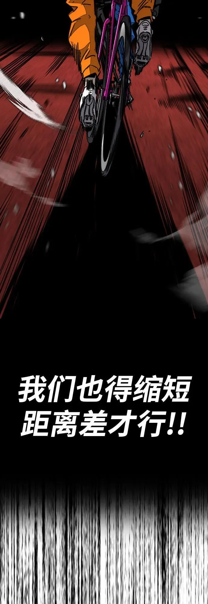[第4部] 第153话 破风Girl 第39页