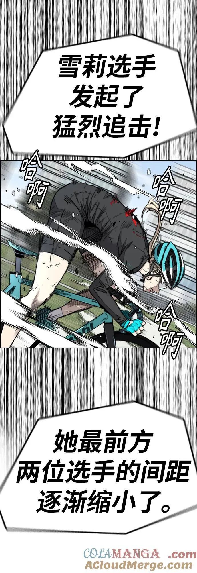 [第4部] 第153话 破风Girl 第43页