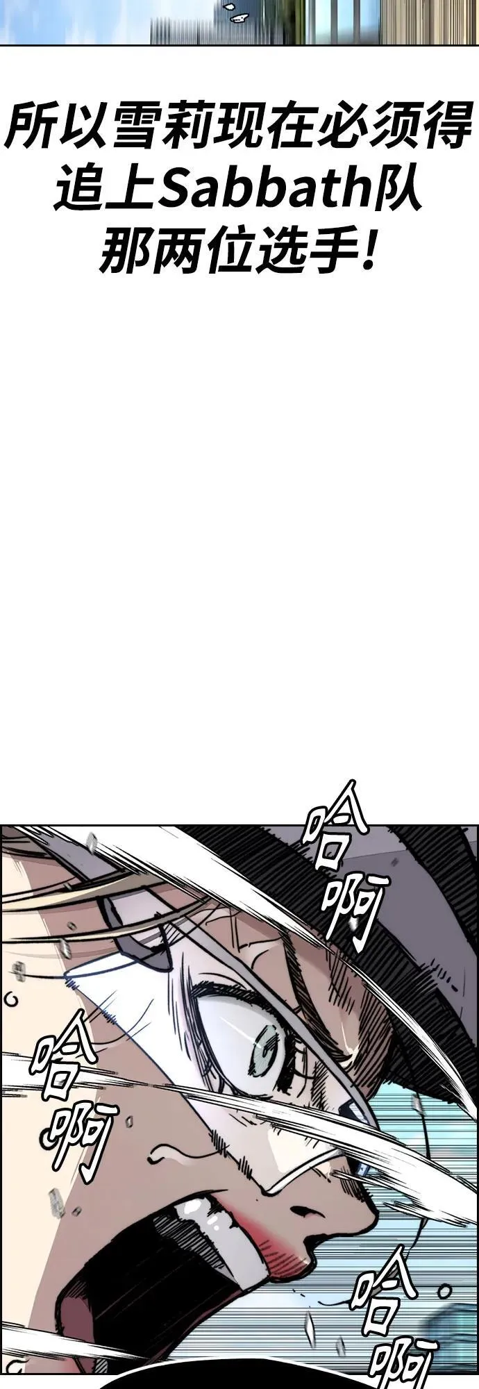 [第4部] 第153话 破风Girl 第50页