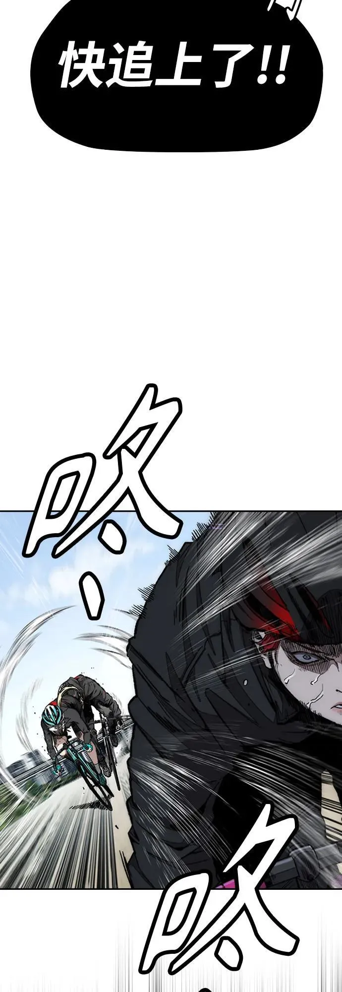 [第4部] 第153话 破风Girl 第51页