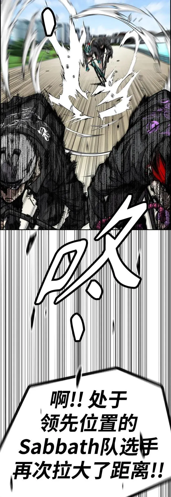 [第4部] 第153话 破风Girl 第53页