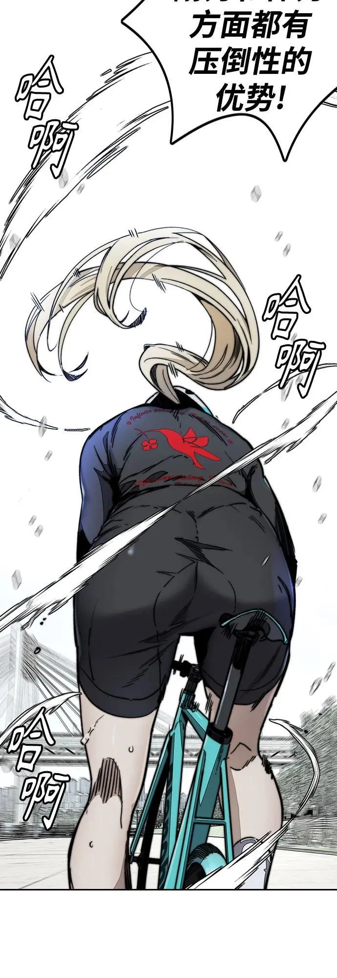 [第4部] 第153话 破风Girl 第56页