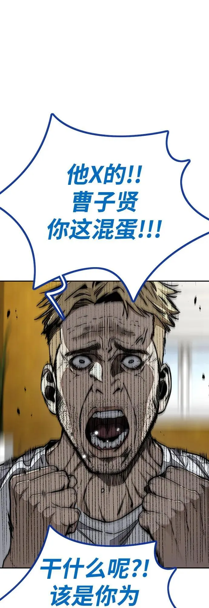 [第4部] 第153话 破风Girl 第57页
