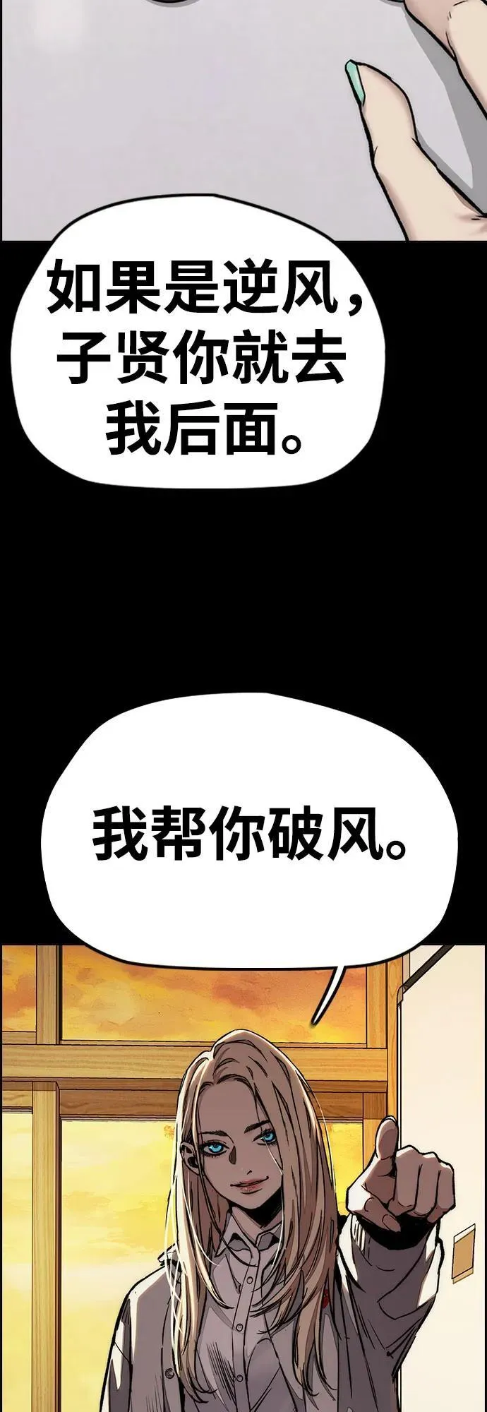 [第4部] 第153话 破风Girl 第63页