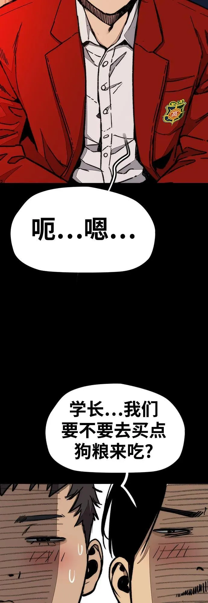 [第4部] 第153话 破风Girl 第65页