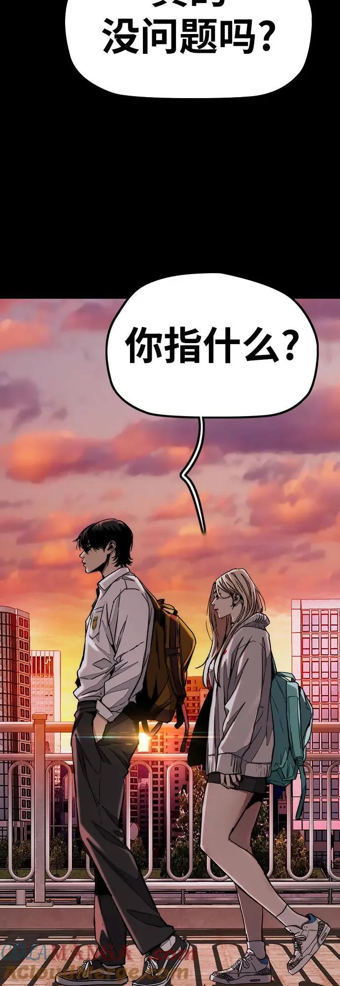[第4部] 第153话 破风Girl 第67页