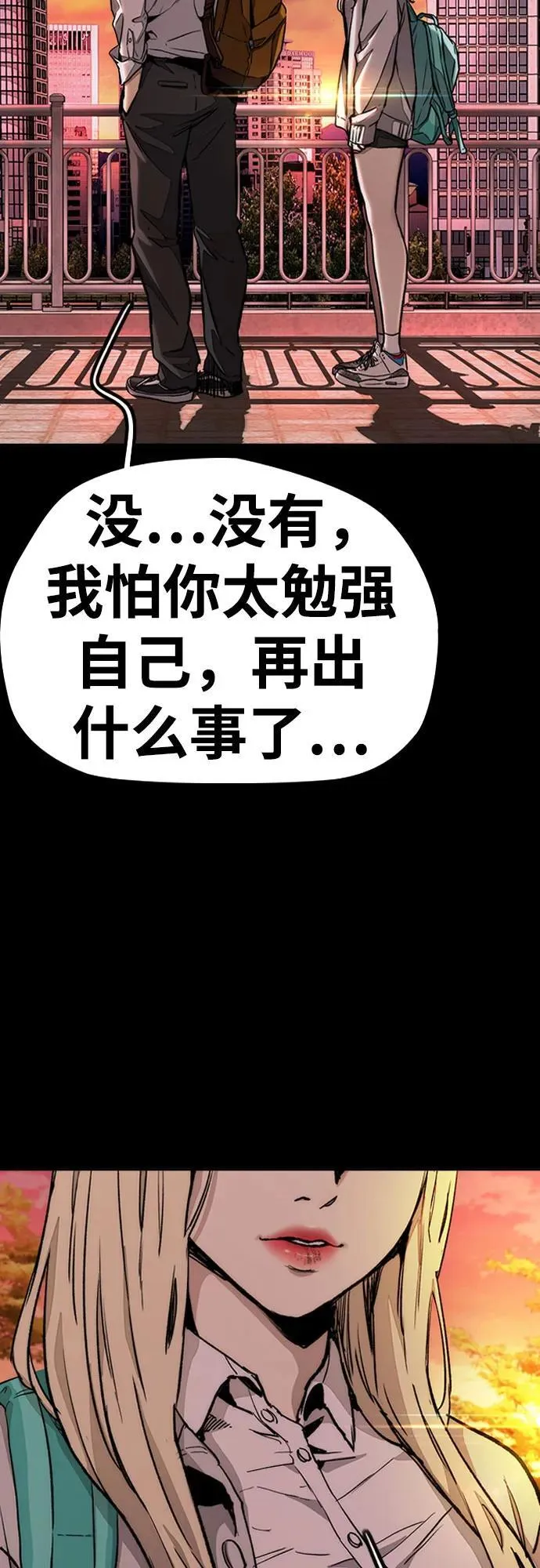 [第4部] 第153话 破风Girl 第69页