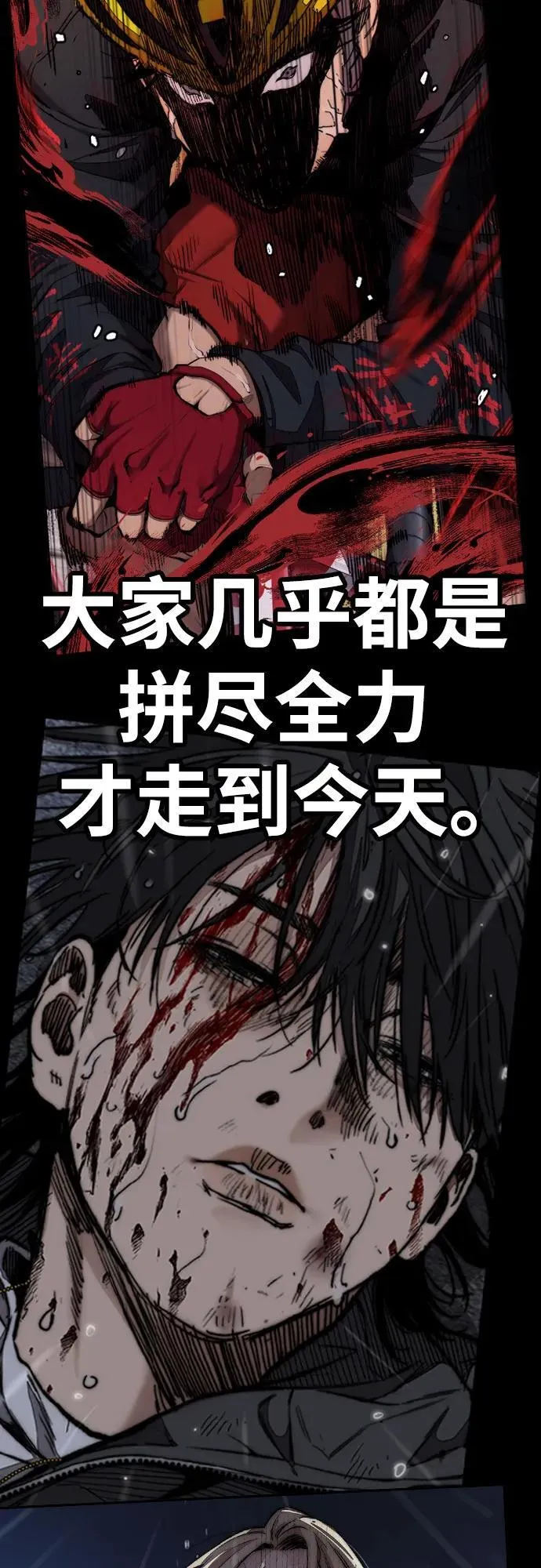 [第4部] 第153话 破风Girl 第71页
