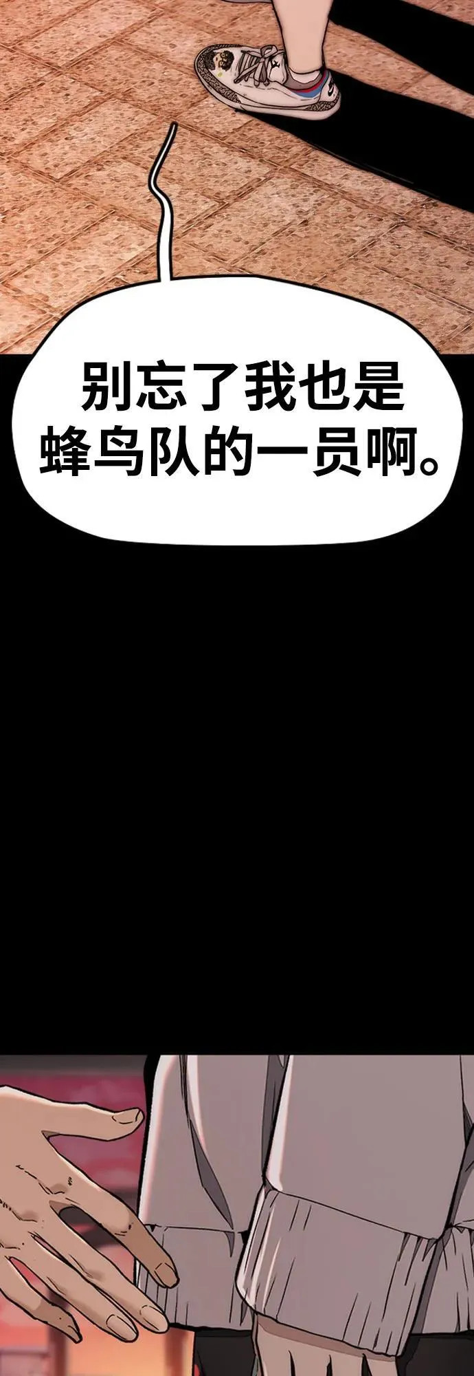 [第4部] 第153话 破风Girl 第74页
