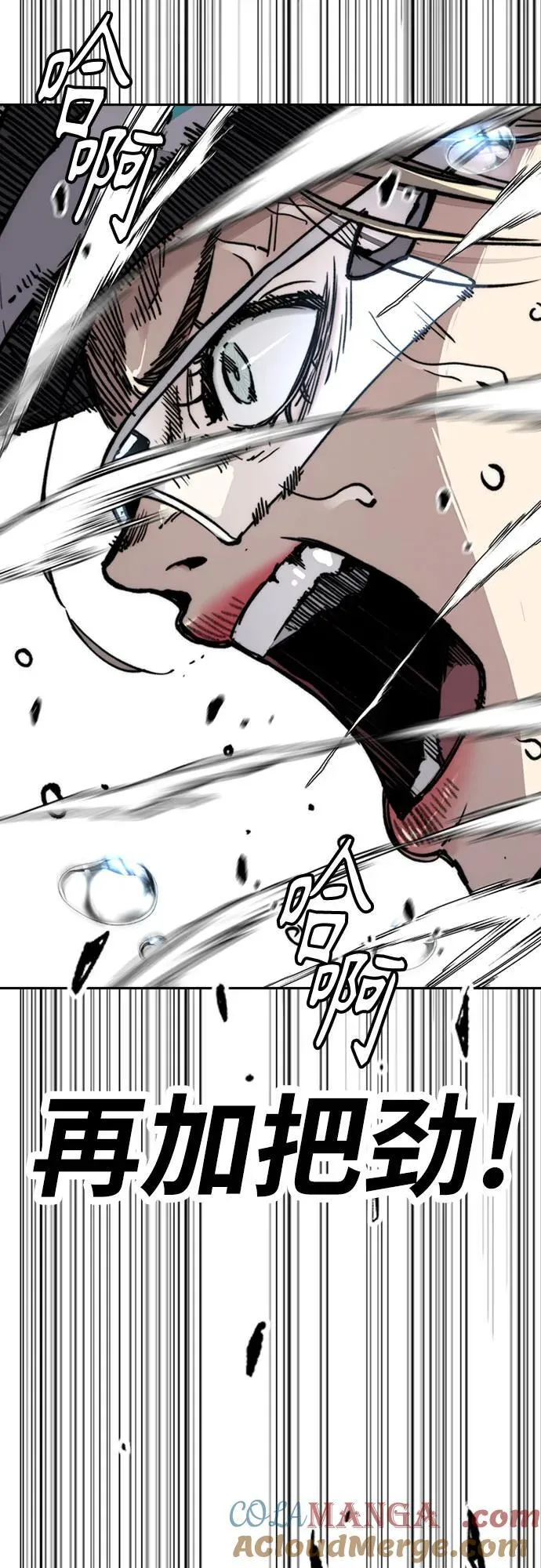 [第4部] 第153话 破风Girl 第82页