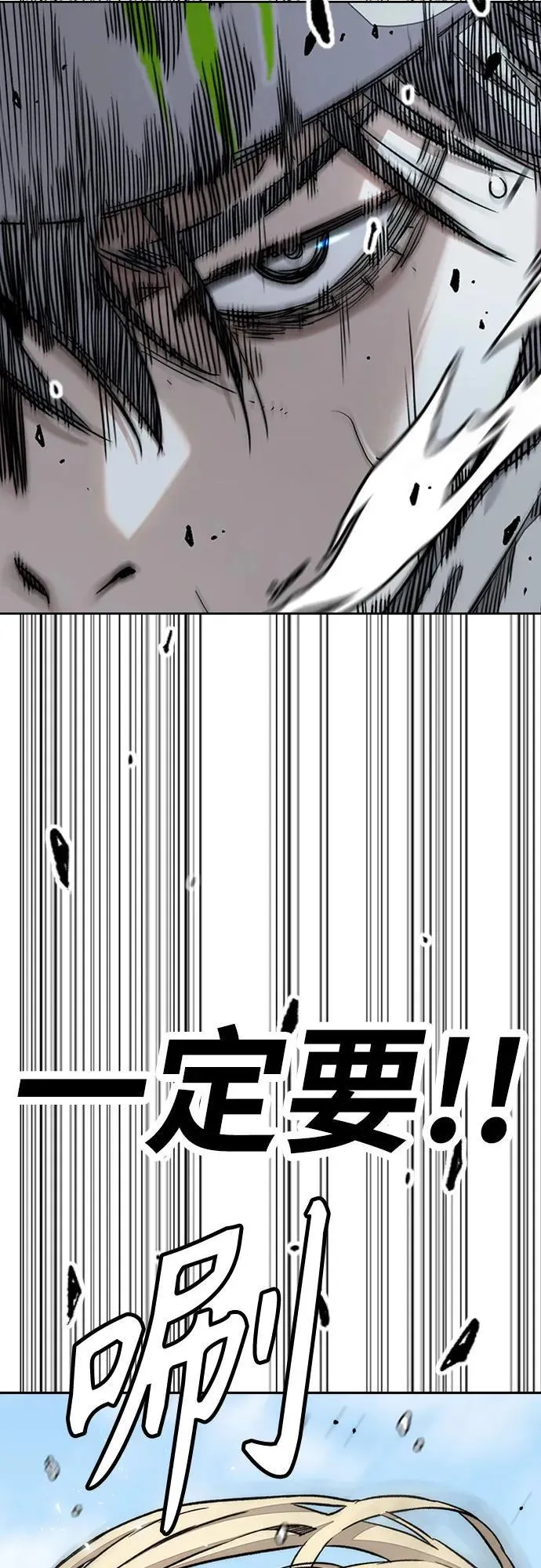 [第4部] 第153话 破风Girl 第83页