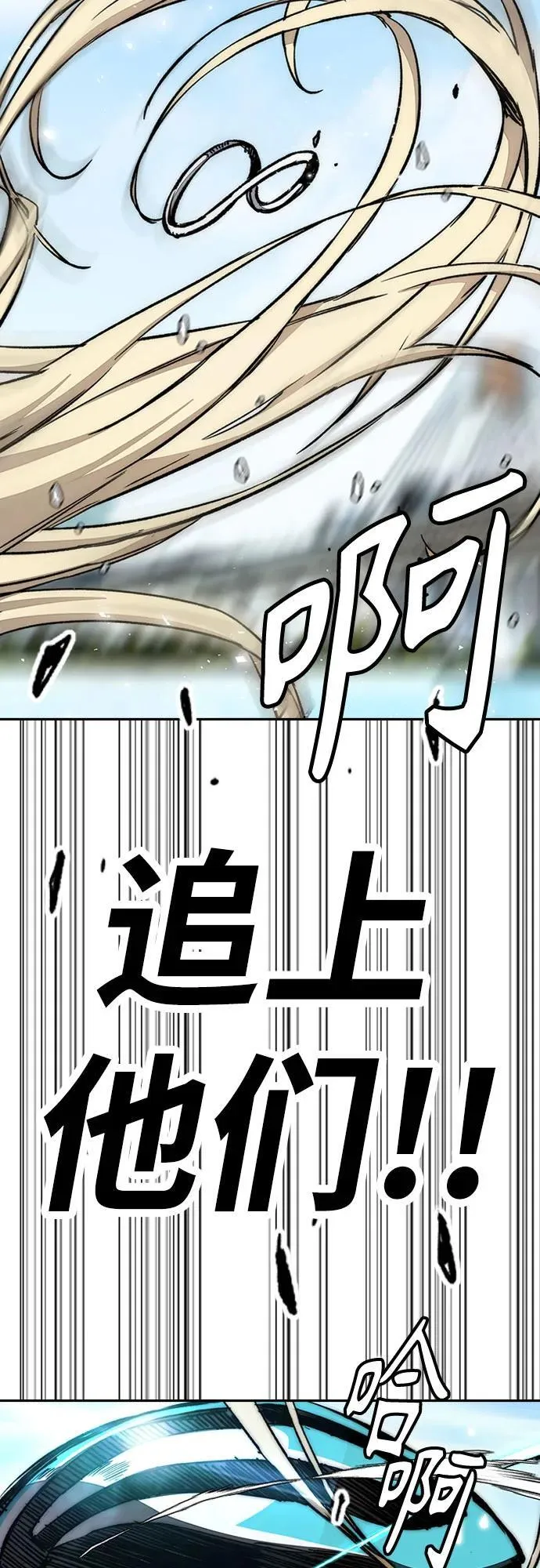 [第4部] 第153话 破风Girl 第84页