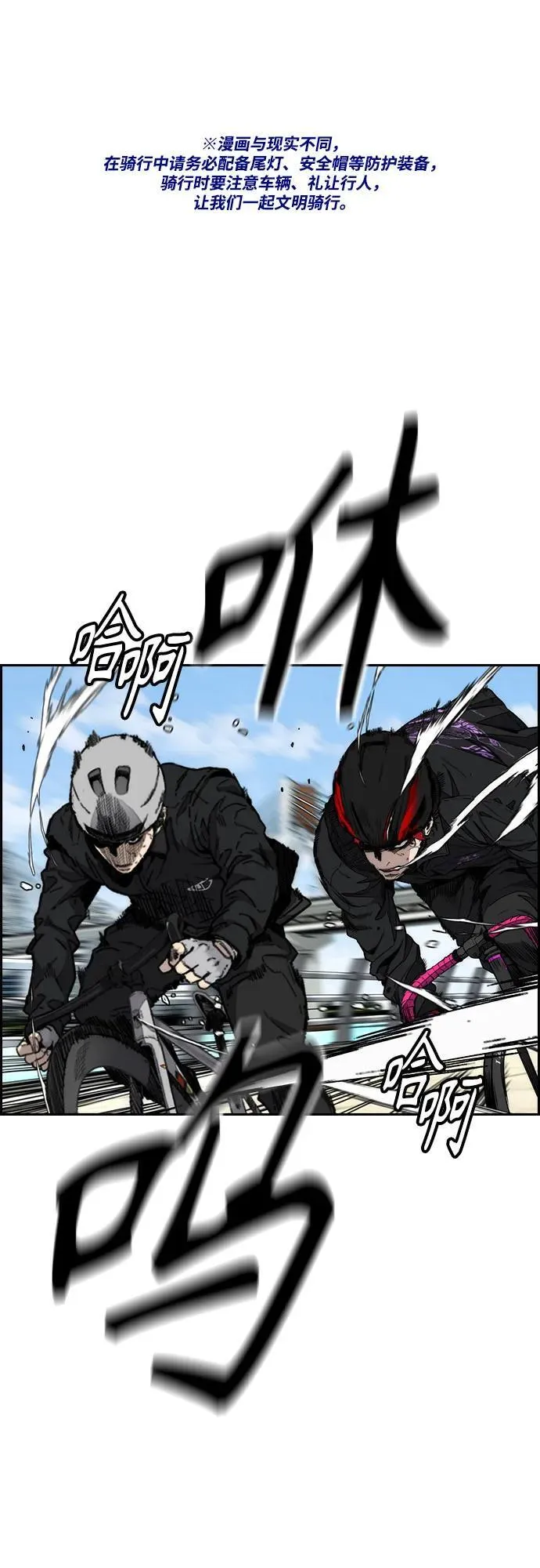 [第4部] 第154话 Athena 第2页