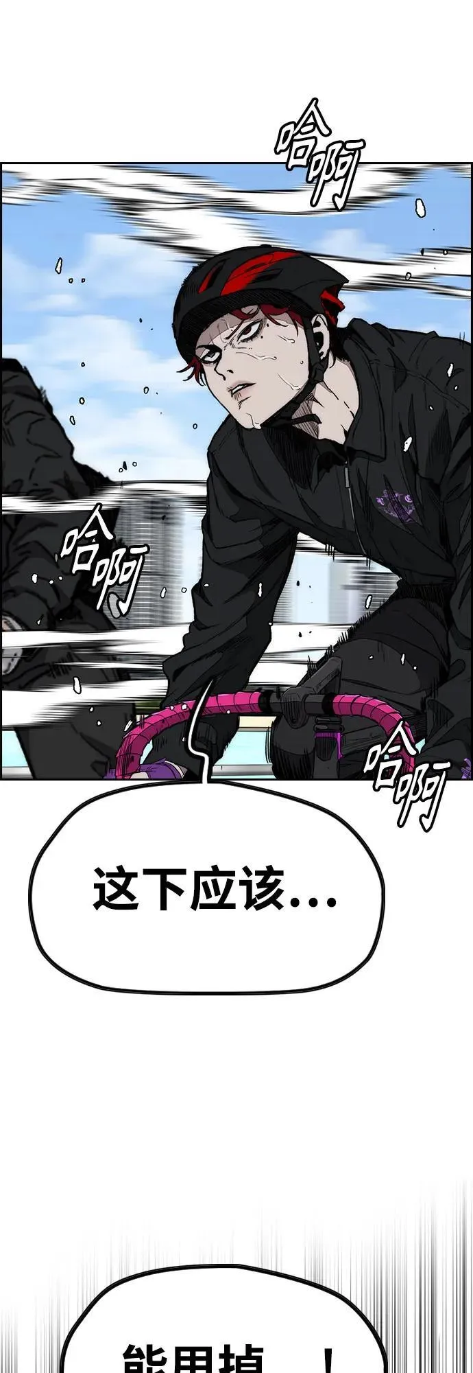 [第4部] 第154话 Athena 第3页