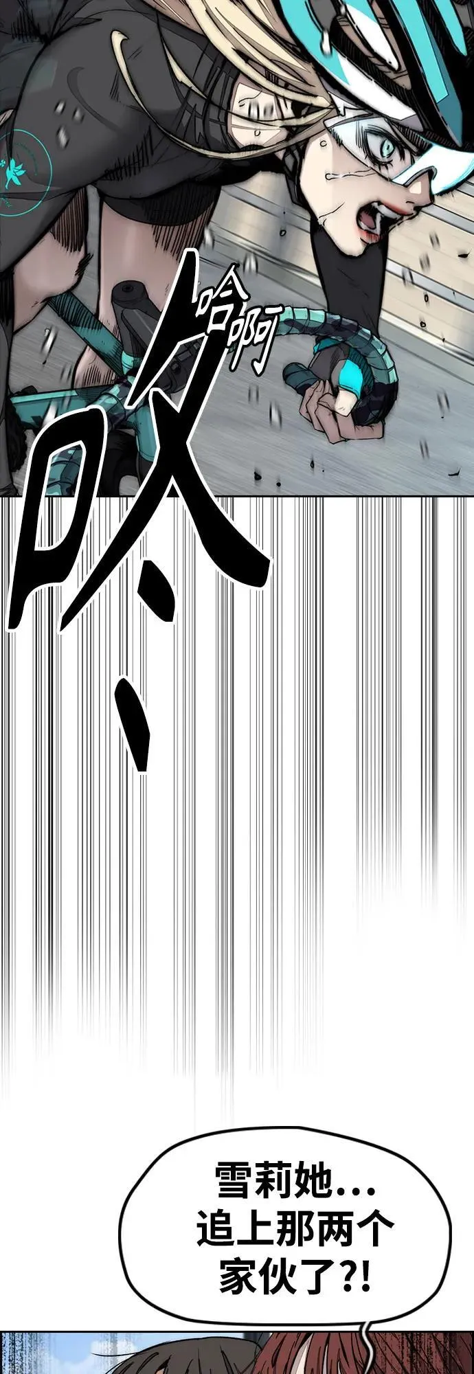 [第4部] 第154话 Athena 第6页