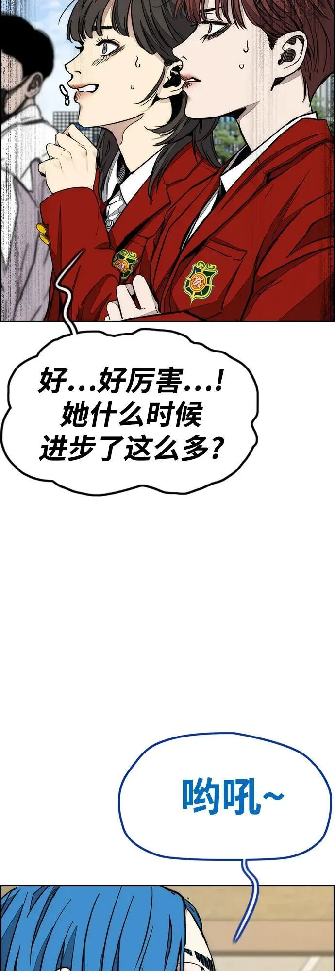 [第4部] 第154话 Athena 第7页