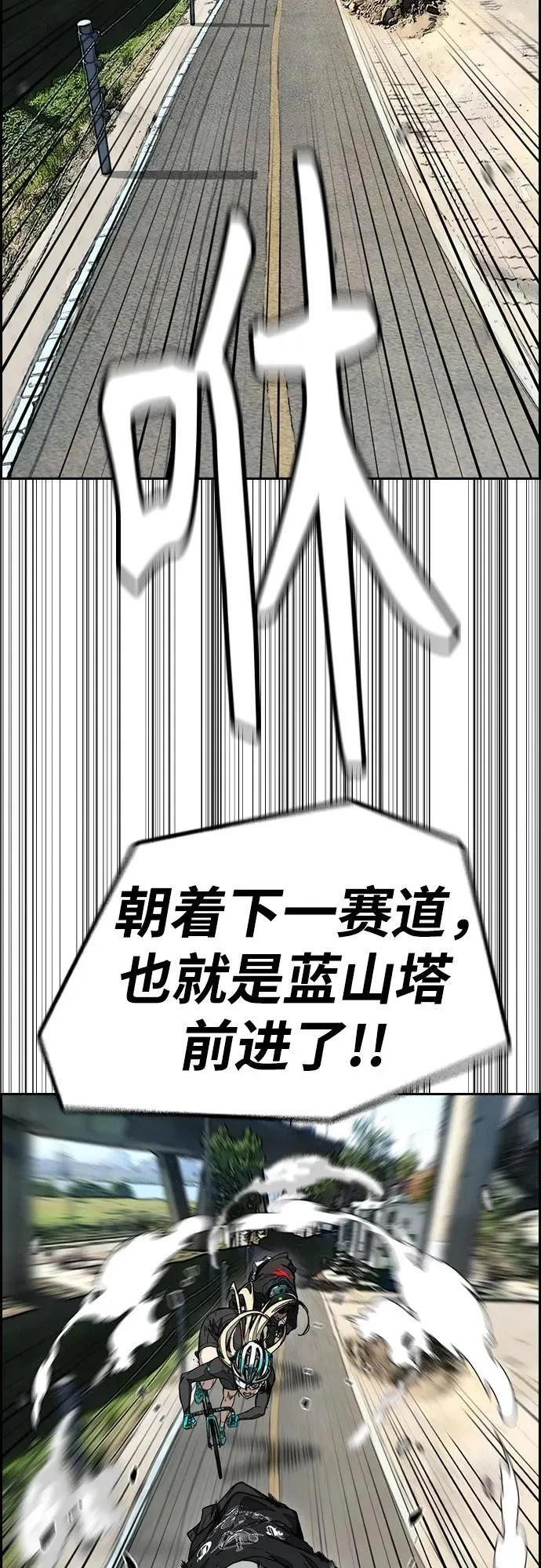 [第4部] 第154话 Athena 第12页