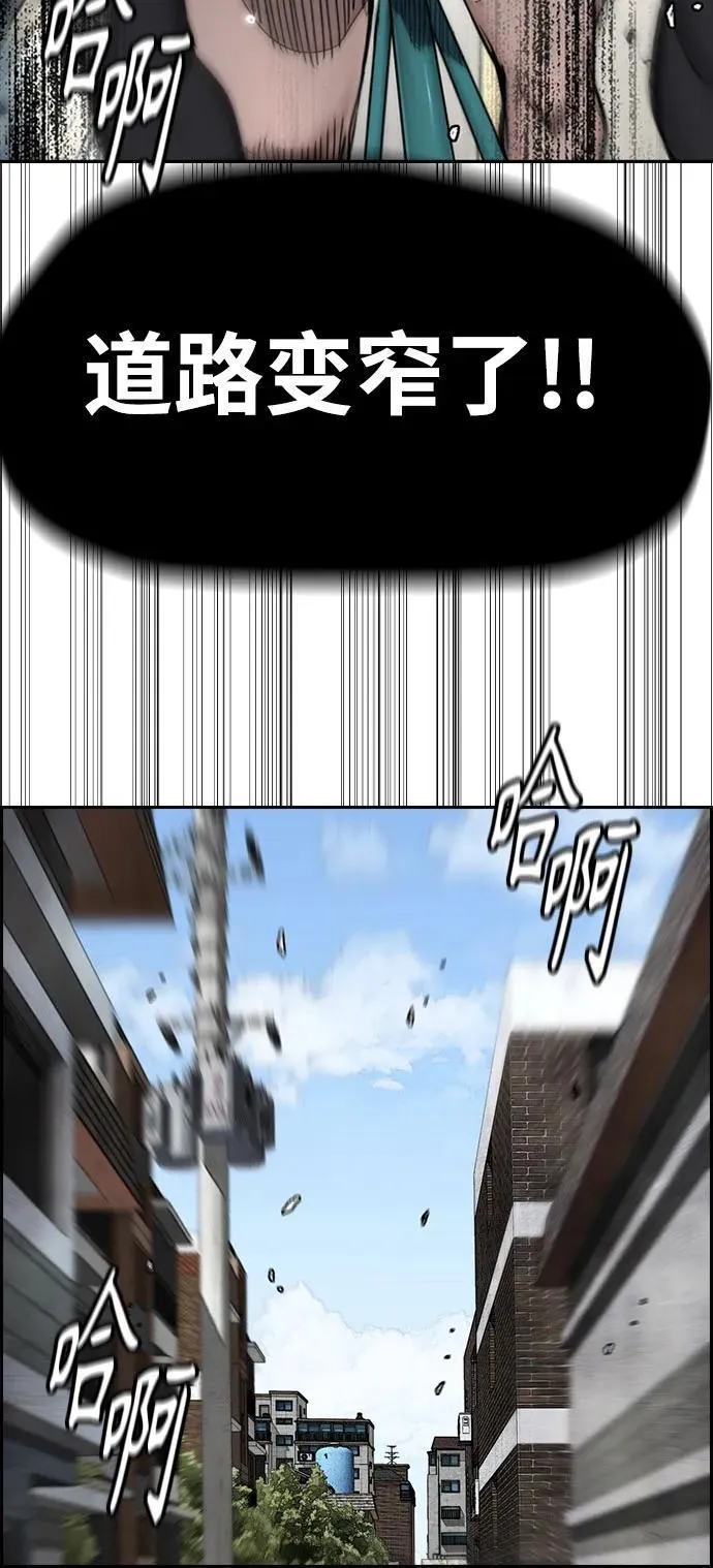 [第4部] 第154话 Athena 第14页